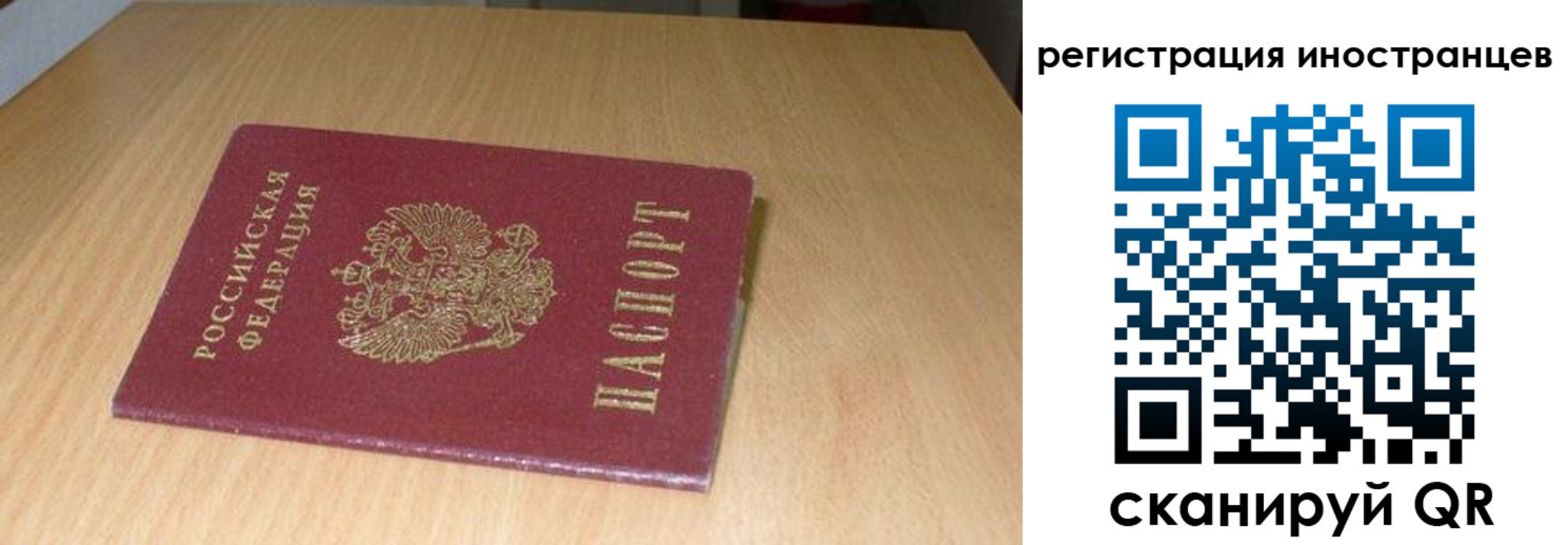 временная регистрация поиск в Волжске